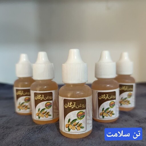 روغن  آرگان طبیعی 