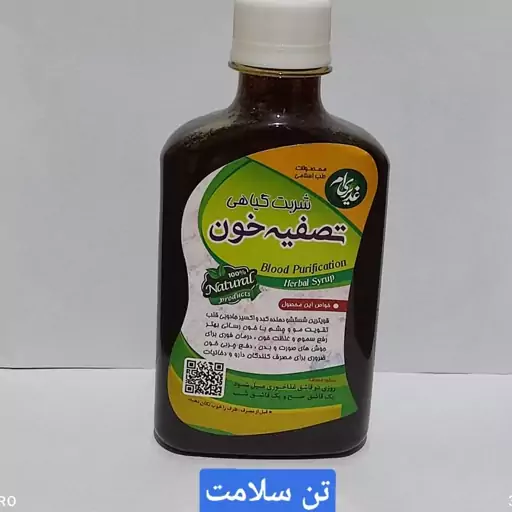 شربت تصفیه خون طبیعی 