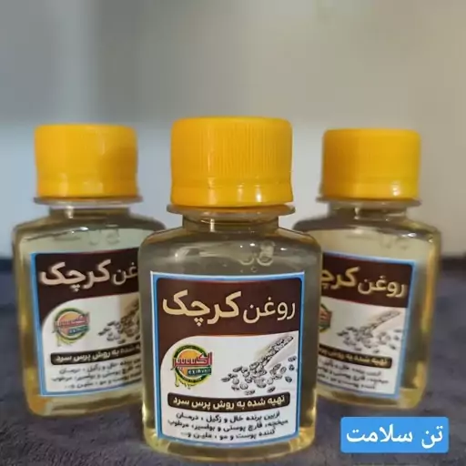 روغن کرچک خالص