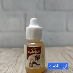 روغن خراطین 