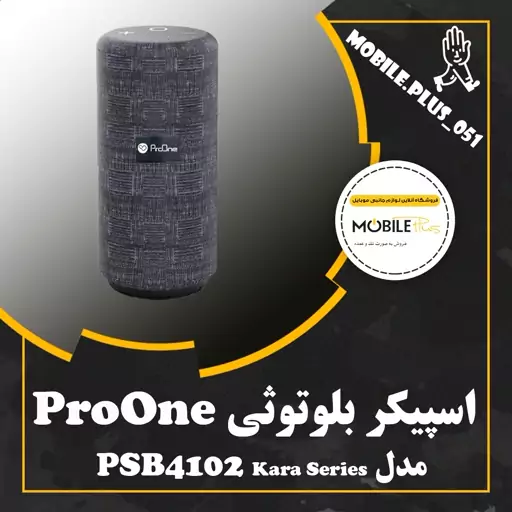 اسپیکر بلوتوثی قابل حمل پرووان مدل Kara psb 4102