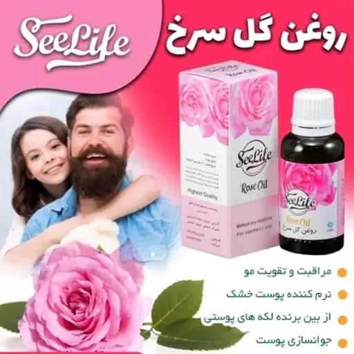 روغن گل سرخ(18گرمی) خالص