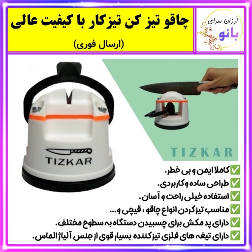 چاقو تیز کن،کارد تیز کن،کارد،چاقو،چاقو تیز کن تیز کار،تیزکار با کیفیت عالی(ارسال فوری).