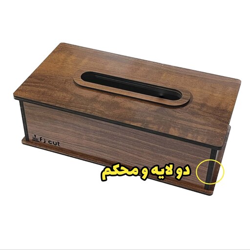 خرید جای دستمال کاغذی چوبی مدل ساده  - دو لایه و محکم