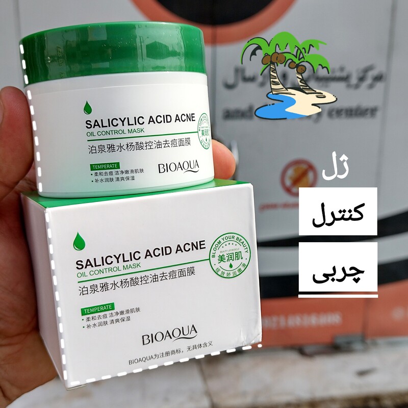 ژل ماسک ضد جوش سالیسیلیک اسید بیوآکوا Bioaqua Salicylic Acid 120g اورجینال