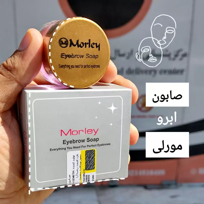 خرید و قیمت صابون ابرو و ژل لیفت مورلی Morley اورجینال ساخت کشور ترکیه ...