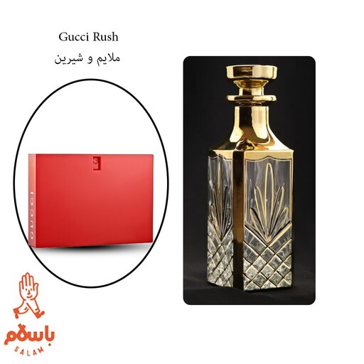 عطر ادکلن گوچی راش -Gucci Rush - عطر گرمی - اسانس خالص