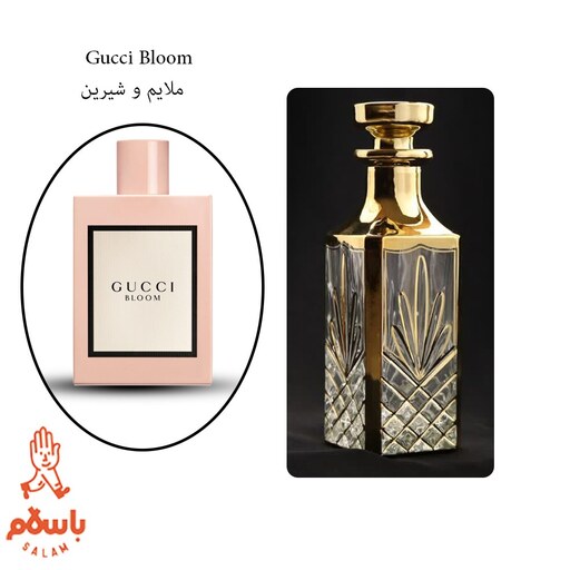 عطر ادکلن گوچی بلوم- Gucci Bloom - اسانس خالص و بدون الکل  ژیوادان