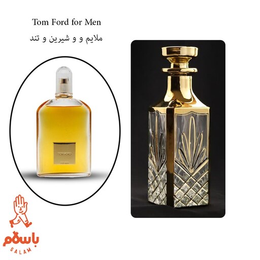 عطر ادکلن  عطر تام فورد مردانه  -Tom Ford for Men- عطر خالص و بدون الکل  - 1 گرم