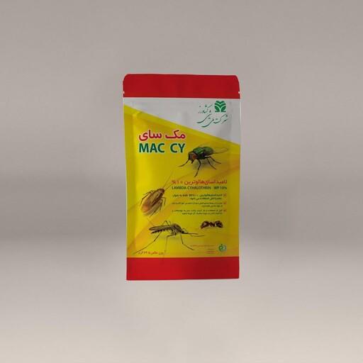 سم پودری لامباداسای هالوترین 10 درصد مک سای ساخت شرکت شیمی کشاورز مناسب برای از بین بردن تمامی حشرات خزنده و پروازی