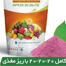 کود شیمیایی پودری NPK 20 20 20 سه بیست بسته (2.5 گرمی).