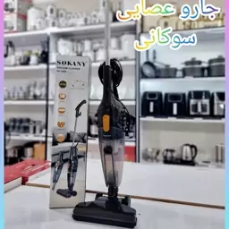  جاروبرقی عصایی برند سوکانی ارسال پس کرایه 