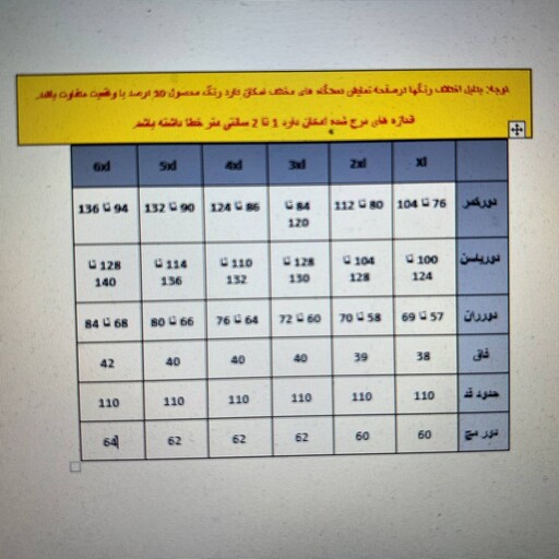 شلواردمپا گشاد زنانه کشی سایز40 الی 62 شیکلند 