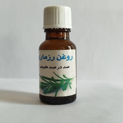 روغن رزماری 