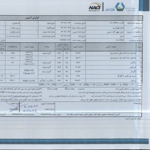 عسل طبیعی چهل گیاه اعلاء با ساکارز  یک عسل دیابتی عسل 40گیاه عسل چهل گیاه(یک کیلوئی)