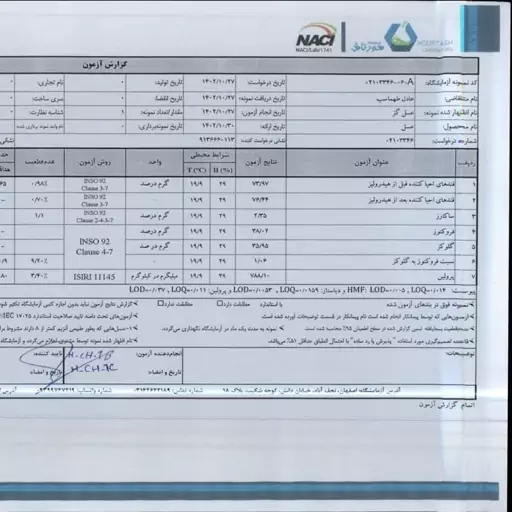 عسل طبیعی گز  با ساکارز 2 و پرولین 778 عسل گزانگبین عسل گز انگبین عسل گون گز(یک کیلوئی)