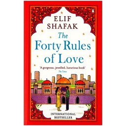 کتاب رمان The Forty Rules of Love (چهل قانون عشق)، اثر Elif Shafak (الیف شافاک)، چاپ اورجینال، درام، تاریخی، ملت عشق