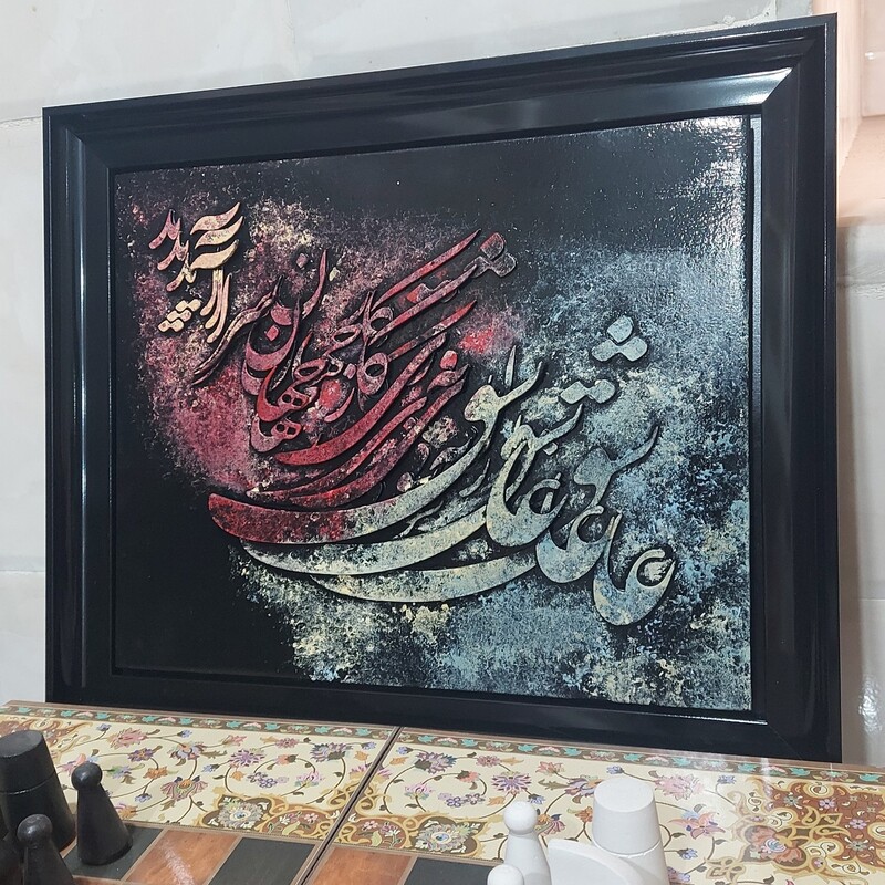 تابلو  کالیگرافی کهنه کاری شده دستساز  عاشق