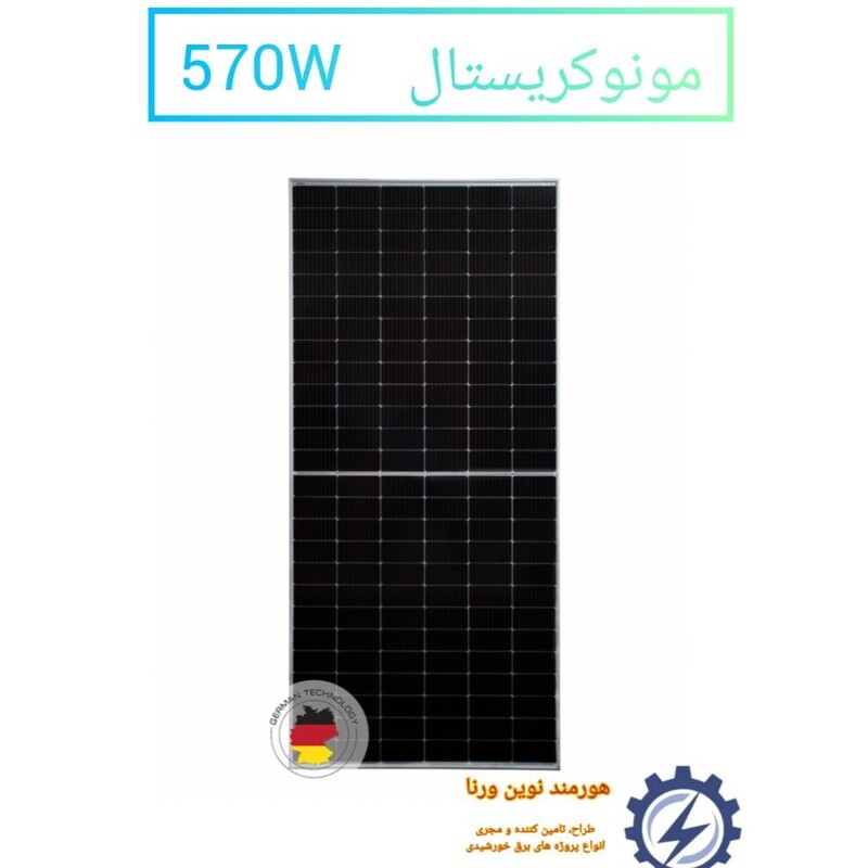 پنل خورشیدی 570 دوطرفه مونو کریستال AE SOLAR