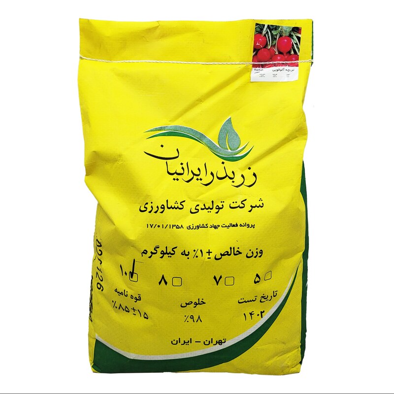 بذر تربچه آلبالویی زربذر ایرانیان کیسه 10 کیلو گرمی