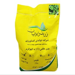 بذر یونجه همدانی زربذر ایرانیان کیسه 10 کیلو گرمی