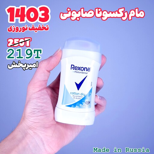 مام صابونی رکسونا زنانه مدلcotton dryاصلی