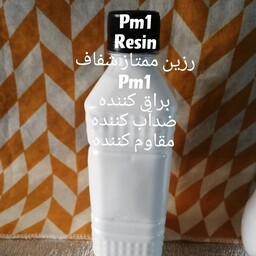 رزین Pm1 سنگ مصنوعی رزین ضدآب کننده  500گرمی