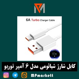 کابل تبدیل USB به  USB-C شیائومی مدل ردمی  Redmi Note 7 Pro طول 1 متر