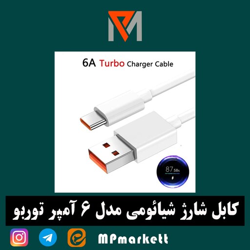 کابل تبدیل USB به  USB-C شیائومی مدل پوکو Poco C31 طول 1 متر