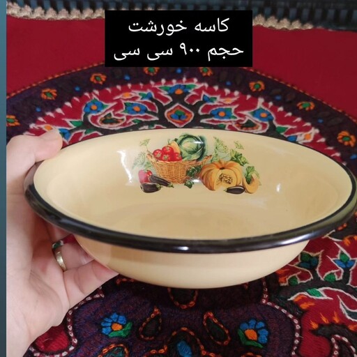 کاسه خورشت خوری لعابی