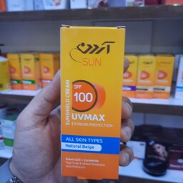 کرم ضدآفتاب UV MAX SPF100 حداکثر حفاظت آردن سان ( بژ طبیعی )