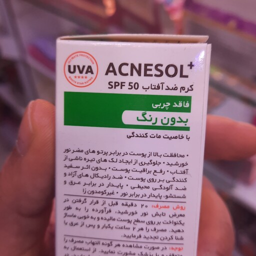 کرم ضدآفتاب آکنه سول پلاس SPF50 بی رنگ فاقد چربی آردن سان