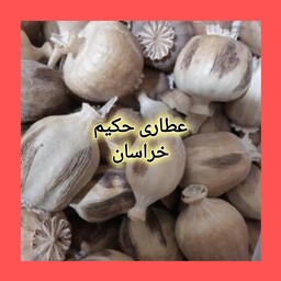 گرز خشخاش محلی ،یک کیلو