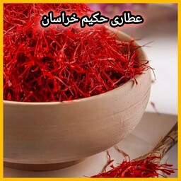 زعفران تربت حیدریه ،صادراتی یک مثقال (5 گرم خالص)