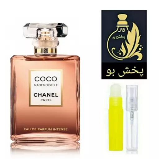 عطر مادمازل .گرید H. زنانه.یک میل