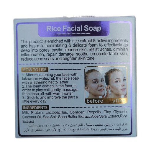 صابون برنج صورت راکو سفید کننده پوست از بین برنده لکه های مختلف 100 گرم