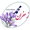پخش زعفران ممتاز قائنات محمد