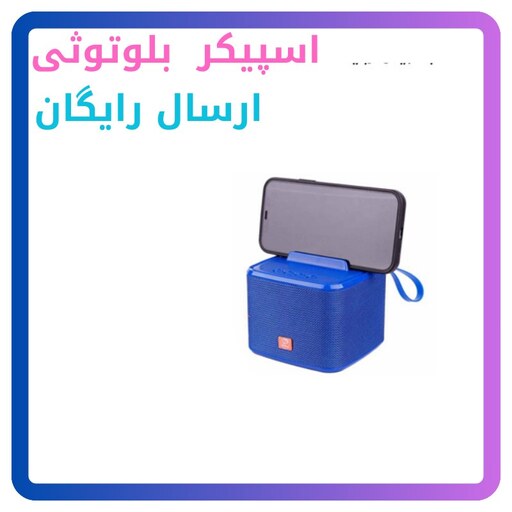 اسپیکر بلوتوثی XP-B580 (ارسال رایگان) کیفیت عالی 