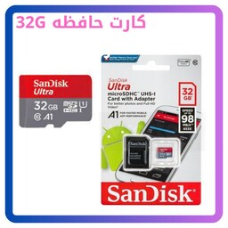 کارت حافظه سن دیسک  32G (کیفیت عالی)