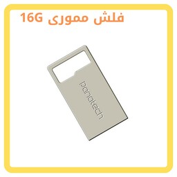 فلش ممور پاناتک 16G P404( گارانتی مادام آسان سرویس)