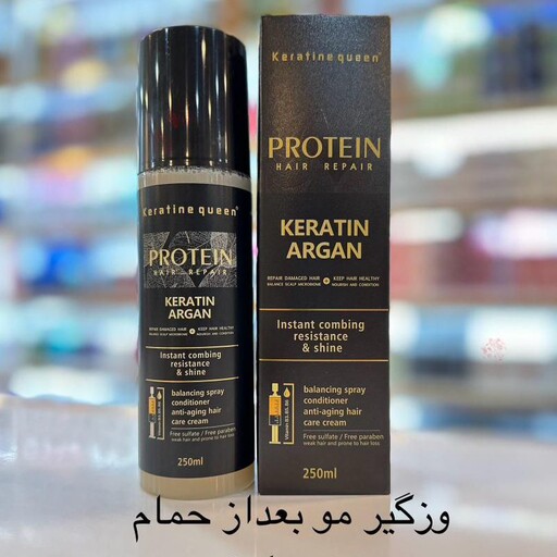 اسپری مو کراتین کوئین مدل KERATIN حجم 250 میلی لیتر