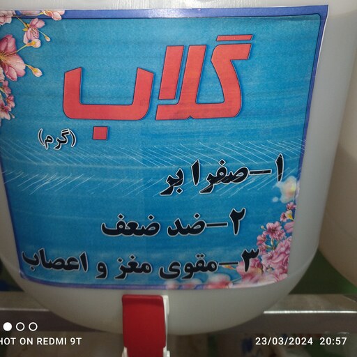 گلاب درجه یک و معطر