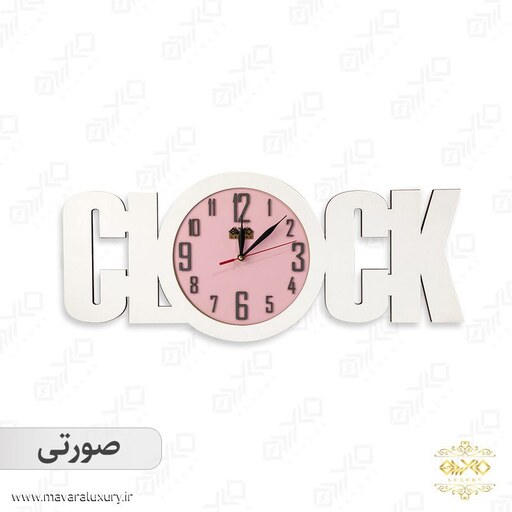 ساعت دیواری ماوراء لاکچری طرح CLOCK مدل MC047