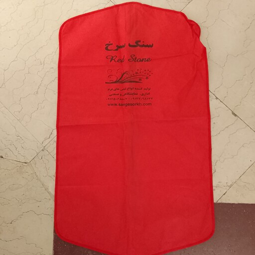کاور لباس پارچه ای زیپی محافظ مانتو کت شلوار لباس مجلسی قرمز ابعاد 60در100 تبلیغاتی قیمت هرعدد تک زیپ دار 