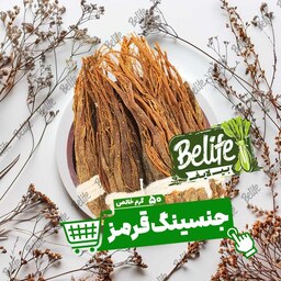 جنسینگ قرمز کره ای 50 گرم