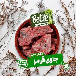 بخور جاوی قرمز 50 گرم