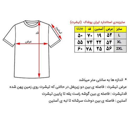 تیشرت اسپرت آستین کوتاه یقه گرد فانریپ کد 6474