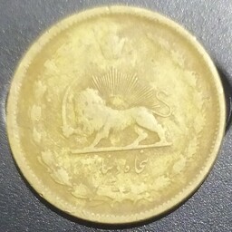 سکه برنزی پنجاه دیناری شاه 