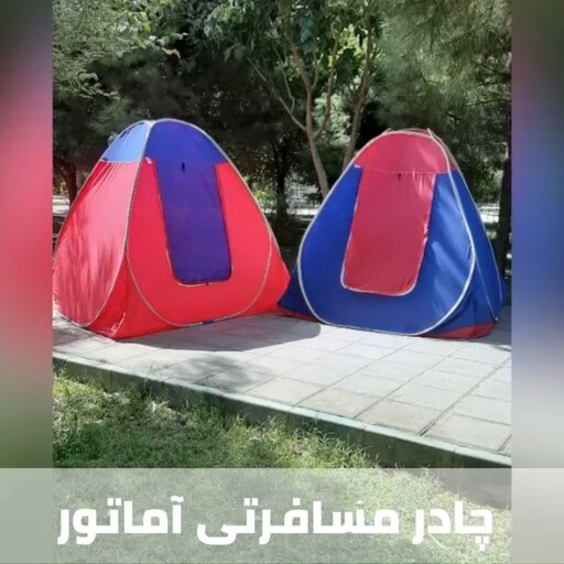 چادر مسافرتی 4 نفره ATT