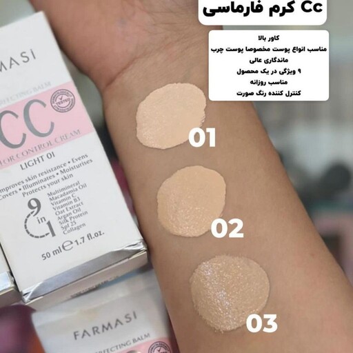 سی سی کرم فارماسی Spf25 اورجینال 